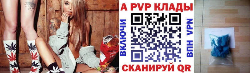 Купить  Калязин  APVP СК 