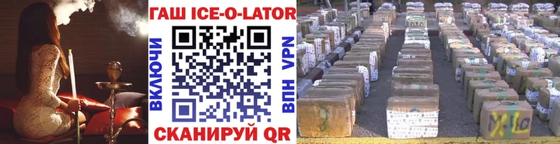Купить закладки  Калязин  ГАШИШ Ice-O-Lator 