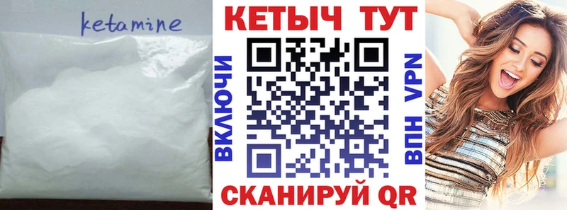 Кетамин ketamine  Купить  Калязин 