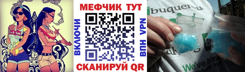 Купить закладки  Калязин  МЕФ мука 