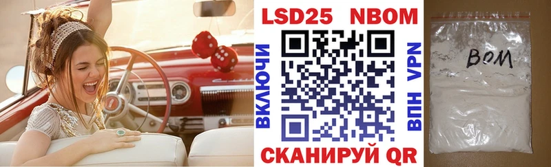 Марки NBOMe 1500мкг Калязин
